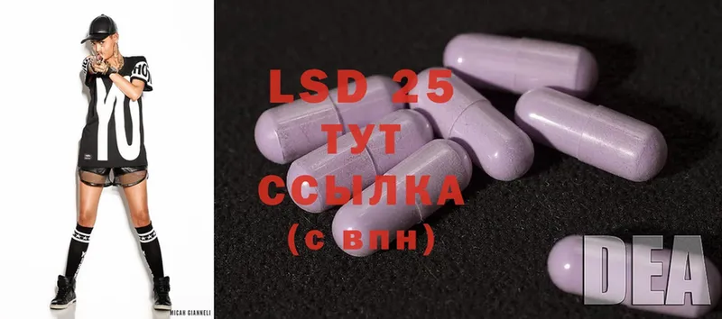 LSD-25 экстази кислота Калач